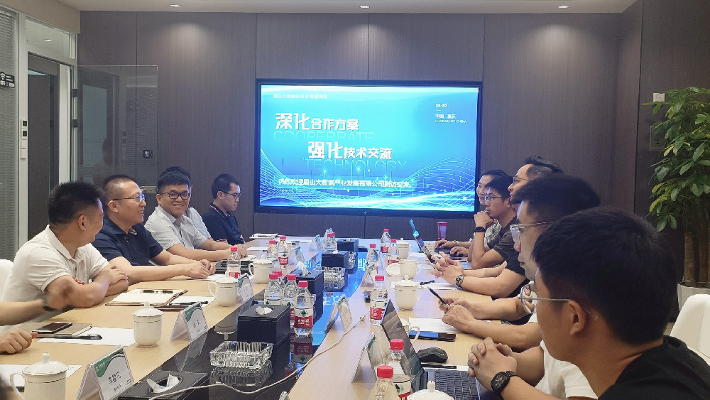 深化合作方案，强化技术交流 | 眉山大数据公司再度到访j9九游会科技进行座谈交流