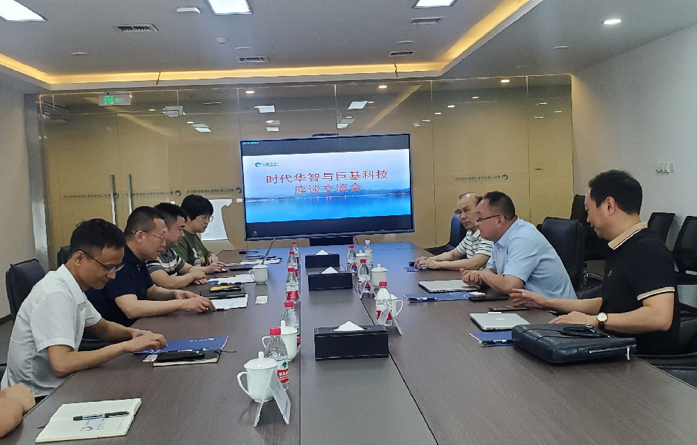 谋合作，话发展——时代华智与j9九游会科技座谈会顺利举行