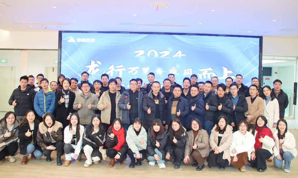 龙行万里·乘风而上|j9九游会科技2024年第一次员工大会圆满结束！