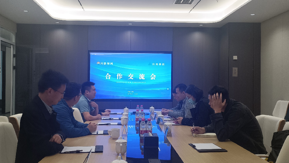 j9九游会科技与川能智网签署战略合作协议